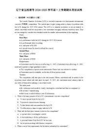 辽宁省五校联考2024-2025学年高一上学期期末 英语试卷（含解析）