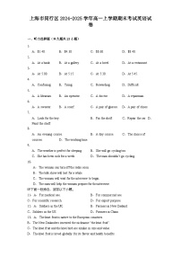 上海市闵行区2024-2025学年高一上学期期末考试 英语试卷（含解析）