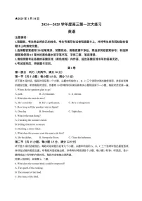 河南省三门峡市2025届高三上学期第一次大练习试题（期末）英语试题+答案