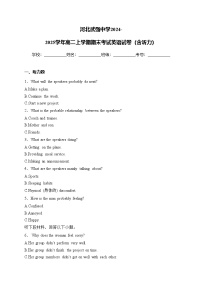 河北武强中学2024-2025学年高二上学期期末考试英语试卷(含答案)