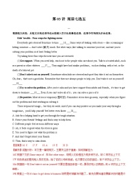 寒假提升-专题03 阅读七选五2025年高一英语寒假衔接讲练 (人教版)