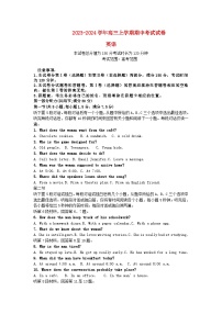 江西省宜春市2023_2024学年高三英语上学期期中试题含解析