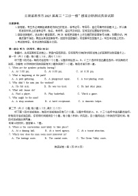 云南省昆明市2025届高三“三诊一模”摸底诊断测试英语试题