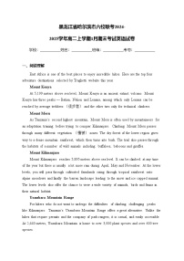 黑龙江省哈尔滨市六校联考2024-2025学年高二上学期1月期末考试英语试卷(含答案)