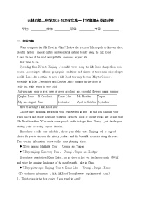 吉林市第二中学2024-2025学年高一上学期期末英语试卷(含答案)