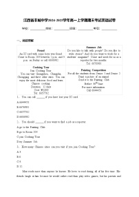 江西省丰城中学2024-2025学年高一上学期期末考试英语试卷(含答案)