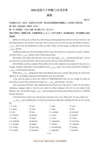 2024～2025学年北京市第八十中学高三上12月月考英语试卷(含答案)