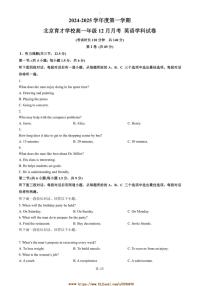 2024～2025学年北京市育才学校高一上12月月考英语试卷(含答案)