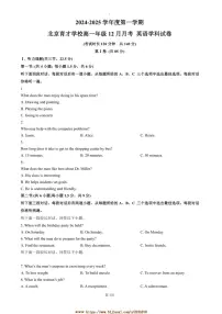 2024～2025学年北京市育才学校高一上12月月考英语试卷(含答案)