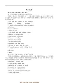 2024～2025学年河北省沧州市五县联考(月考)高一上期末英语试卷((含答案)
