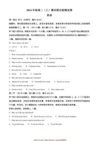 2024~2025学年重庆市高二上1月期末英语试卷(含答案)