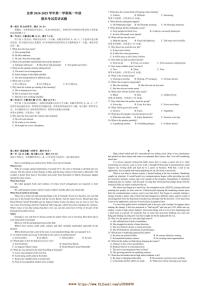 2024～2025学年江西省宜春市高一上期末考试英语试卷(含解析)