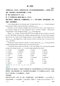 2025北京东城区高二上学期期末考试英语含解析