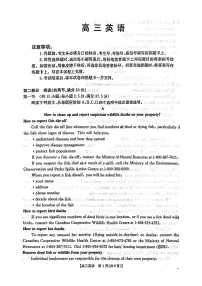 广东省深圳市宝安区2024-2025学年高三上学期期末考试英语试卷