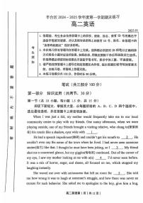 北京市丰台区2024-2025学年高二上学期期末英语试题