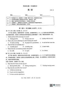 北京市海淀区2024-2025学年高一上学期期末考试英语试题