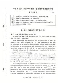 北京市平谷区2024-2025学年高二上学期期末考试英语试题