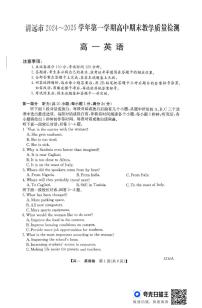 广东省清远市2024-2025学年高一上学期期末考试英语试题