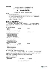 广西壮族自治区南宁市2024-2025学年高二上学期1月期末英语试题