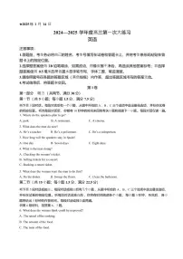 英语丨河南省三门峡市2025届高三1月第一次大练习试题（期末考试）英语试卷及答案