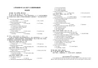江苏省前黄高级中学2024-2025学年高三上学期期初检测试题英语试卷+答案含答题卡