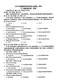 重庆市2025届高三9月调研测试康德卷英语试题及参考答案含听力
