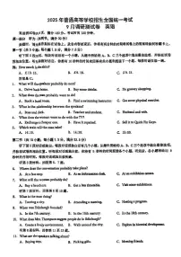 重庆市2025届高三9月调研测试康德卷英语试题及参考答案含听力