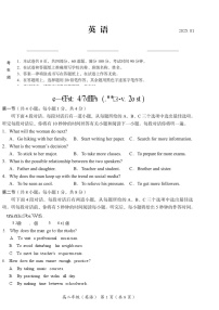 2025北京海淀高二上学期期末英语试卷和参考答案