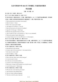 2024～2025学年湖南省长沙市周南中学高二上期末考试英语试卷(含答案)