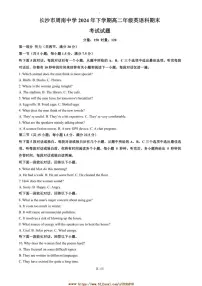 2024～2025学年湖南省长沙市周南中学高二上期末考试英语试卷(含答案)