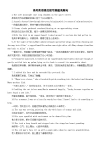 高中英语2025届高考读后续写真题高频句（共30句）