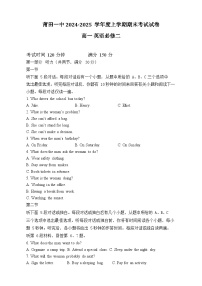福建省莆田第一中学2024-2025学年高一上学期期末考试 英语 Word版含答案