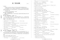 山东省德州市2024-2025学年高二上学期1月联考试题 英语 PDF版含答案（含听力）