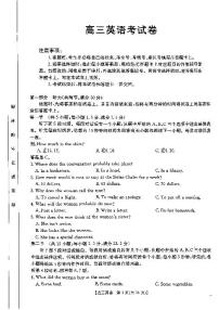 辽宁省县域重点高中协作体2025届高三上学期期末考试 英语 PDF版含答案（含听力）