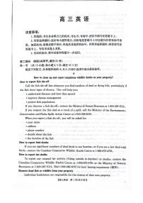 广东省深圳市宝安区2024-2025学年高三上学期期末考试 英语 PDF版含解析