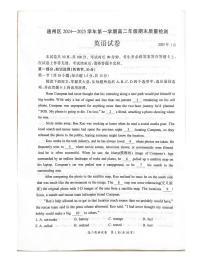 北京市通州区2024-2025学年高二上学期期末测试英语试题