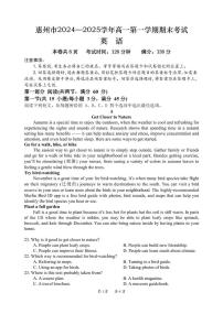 广东省惠州市2024-2025学年高一上学期期末考试英语试题