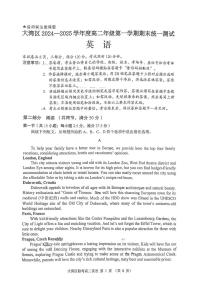 广东省珠海市2024-2025学年高一上学期1月期末英语试题