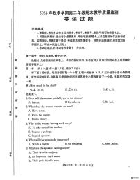 广西壮族自治区崇左市2024-2025学年高二上学期1月期末英语试题