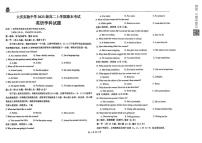 黑龙江省大庆市实验中学2024-2025学年高二上学期期末考试英语试卷