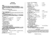 黑龙江省龙东地区2024-2025学年高二上学期期末考试英语试卷