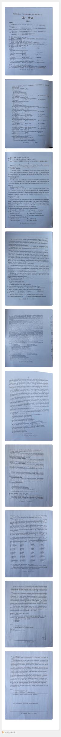 湖南省郴州市2024-2025学年高一上学期1月期末英语试题