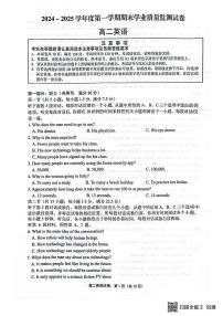 江苏省南通市2024-2025学年高二上学期1月期末英语试题