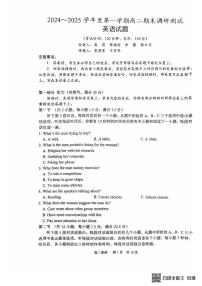江苏省兴化中学2024-2025学年高二上学期1月期末英语试题