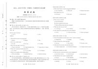 山西省太原市2024-2025学年高二上学期期末英语试卷