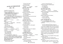 陕西省多校2024-2025学年高三上学期1月期末联考英语试题