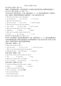 重庆市2023_2024学年高一英语上学期12月月考试题含解析