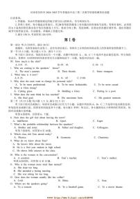 2024～2025学年河南省信阳市普通高中高三上(二)教学月考英语试卷(含答案)