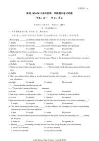 2024～2025学年广东省深圳期末考试试卷高一上英语(含答案)