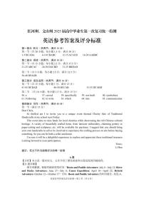 云南省红河州、文山州2025届高三上学期第一次复习统一检测英语试卷（PDF版附解析）